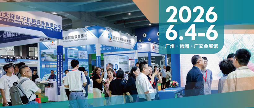 上屆展會(huì)現(xiàn)場(chǎng)