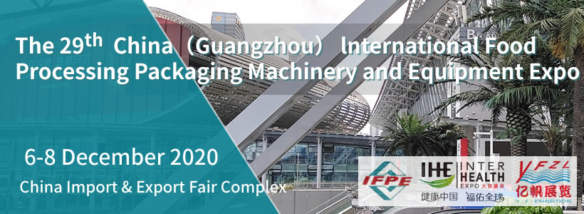 The 29th China (Guangzhou) lnternational Food Processing Packaging Machinery and Equipment Exhibition